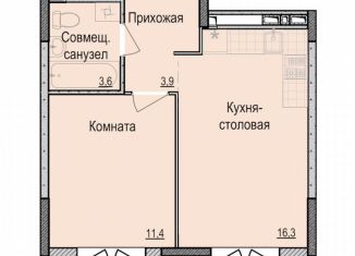 Продажа 1-ком. квартиры, 35.2 м2, Удмуртия, жилой комплекс Скандинавия, 7