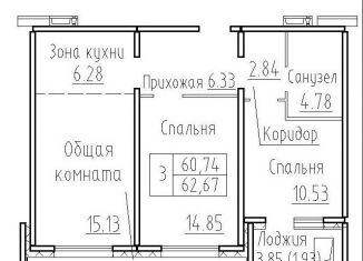 3-комнатная квартира на продажу, 62.7 м2, Новосибирская область, Венская улица, 12