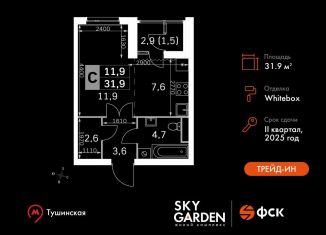 Продается квартира студия, 31.9 м2, Москва, Строительный проезд, 9с9, метро Тушинская