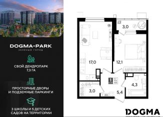 1-комнатная квартира на продажу, 44.8 м2, Краснодарский край, улица Западный Обход, 2/6