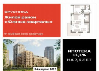 2-ком. квартира на продажу, 67.2 м2, Екатеринбург, метро Чкаловская