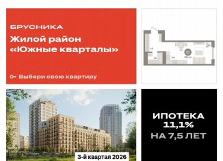 Продажа квартиры студии, 32.1 м2, Екатеринбург, метро Чкаловская