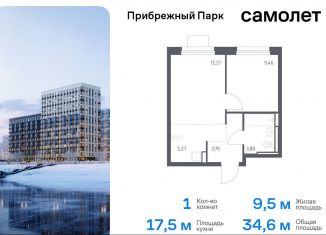 Продам однокомнатную квартиру, 34.6 м2, село Ям, жилой комплекс Прибрежный Парк, 10.1, ЖК Прибрежный Парк