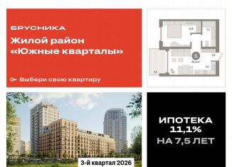 1-ком. квартира на продажу, 44.4 м2, Екатеринбург, метро Чкаловская