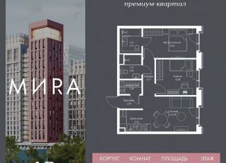 Продам 2-ком. квартиру, 56.6 м2, Москва, проспект Мира, 186Ас1