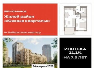 Продаю однокомнатную квартиру, 44.5 м2, Екатеринбург, метро Чкаловская