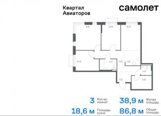 Продается 3-ком. квартира, 86.8 м2, Балашиха, жилой комплекс Квартал Авиаторов, к4