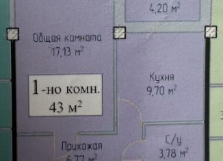 Квартира на продажу со свободной планировкой, 43 м2, Дагестан, Маковая улица, 14