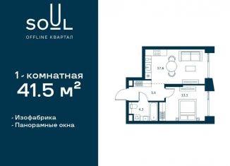 Продажа 1-комнатной квартиры, 41.5 м2, Москва, Часовая улица, 30с2