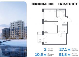 Продажа двухкомнатной квартиры, 51.8 м2, село Ям, жилой комплекс Прибрежный Парк, 7.2, ЖК Прибрежный Парк