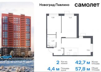 2-комнатная квартира на продажу, 57.8 м2, Балашиха, жилой квартал Новоград Павлино, к34