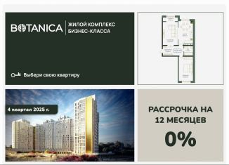 Продажа 2-ком. квартиры, 69.3 м2, Каспийск