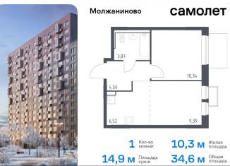 Продаю 1-ком. квартиру, 34.6 м2, Москва, жилой комплекс Молжаниново, к5, САО