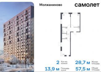 2-ком. квартира на продажу, 57.5 м2, Москва, жилой комплекс Молжаниново, к4, САО