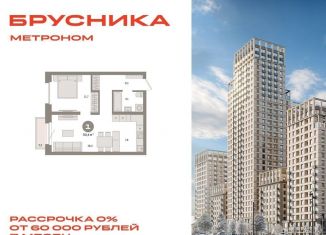 Продается однокомнатная квартира, 50.4 м2, Москва, станция Бульвар Рокоссовского, Тагильская улица, 6/5