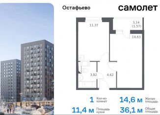 Продажа 1-ком. квартиры, 36.1 м2, село Остафьево, улица Логинова, 7к1