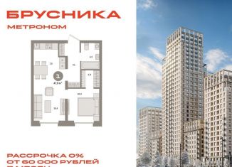 Продажа однокомнатной квартиры, 47.9 м2, Москва, станция Бульвар Рокоссовского, Тагильская улица, 6/5