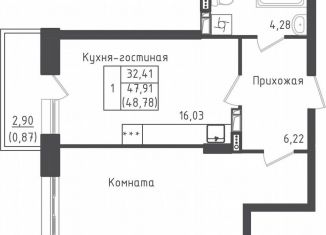 Продам 1-ком. квартиру, 48.8 м2, Московская область, 2-й Восточный проезд