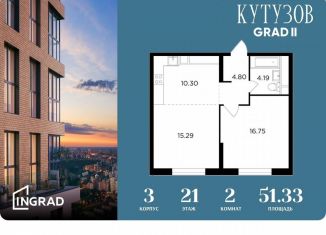 Продажа 2-ком. квартиры, 51.3 м2, Москва, ЖК Кутузов Град 2, улица Петра Алексеева, 14