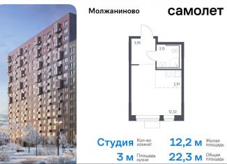 Продаю квартиру студию, 22.3 м2, Москва, жилой комплекс Молжаниново, к4, САО