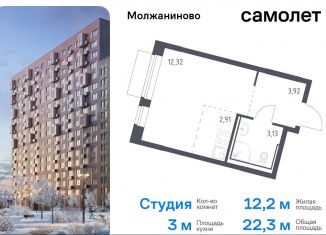 Продаю квартиру студию, 22.3 м2, Москва, жилой комплекс Молжаниново, к4, САО