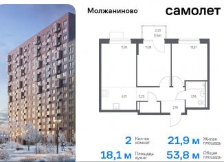 Продаю 2-комнатную квартиру, 53.8 м2, Москва, жилой комплекс Молжаниново, к6, САО