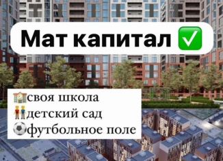 Продам двухкомнатную квартиру, 66 м2, Дагестан, улица Даганова, 141