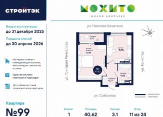 Продаю 1-комнатную квартиру, 40.6 м2, Екатеринбург, метро Чкаловская