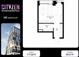 Продам квартиру студию, 28 м2, Москва