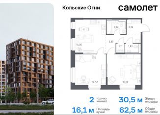 Продам 2-комнатную квартиру, 62.5 м2, Мурманская область