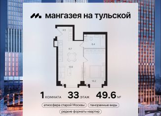 Продается однокомнатная квартира, 49.6 м2, Москва, Даниловский район