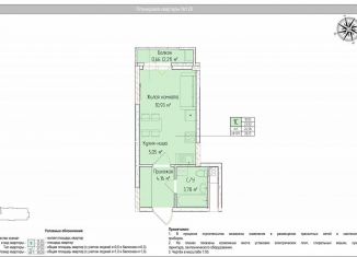 Квартира на продажу студия, 24.6 м2, Ижевск, Индустриальный район