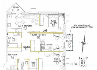 Продам трехкомнатную квартиру, 84.4 м2, Екатеринбург, метро Проспект Космонавтов