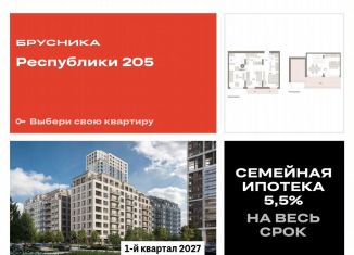 Однокомнатная квартира на продажу, 128 м2, Тюменская область