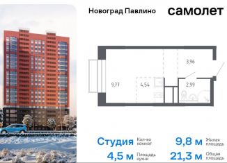 Продаю квартиру студию, 21.3 м2, Балашиха, жилой квартал Новоград Павлино, к6