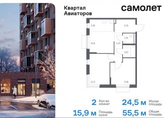 Продается 2-комнатная квартира, 55.5 м2, Балашиха, жилой комплекс Квартал Авиаторов, к4