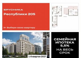 Продается 2-комнатная квартира, 125.7 м2, Тюменская область