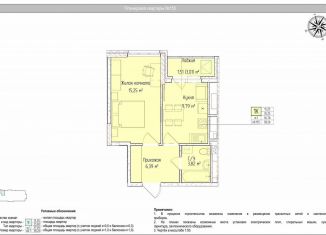 Продажа 1-комнатной квартиры, 36.8 м2, Ижевск, Индустриальный район