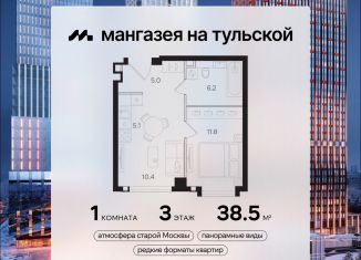 Продается однокомнатная квартира, 38.5 м2, Москва, Даниловский район