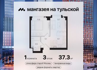 Продажа 1-комнатной квартиры, 37.3 м2, Москва, метро Тульская