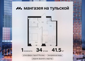 Продается 1-ком. квартира, 41.5 м2, Москва, метро Тульская