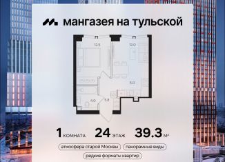 Продажа 1-ком. квартиры, 39.3 м2, Москва, метро Тульская