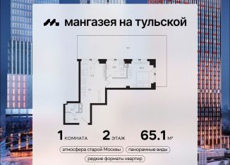 Продается 1-комнатная квартира, 65.1 м2, Москва, метро Тульская