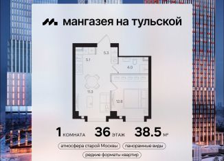 Продается однокомнатная квартира, 38.5 м2, Москва, метро Тульская