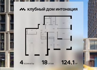 Продам 4-ком. квартиру, 124.1 м2, Москва, Щукинская улица, 3