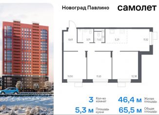 3-комнатная квартира на продажу, 65.5 м2, Балашиха, жилой квартал Новоград Павлино, к34