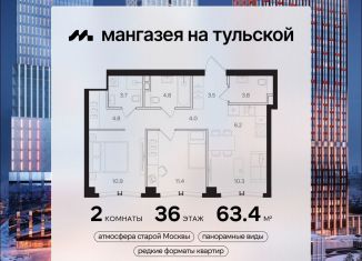 Продам двухкомнатную квартиру, 63.4 м2, Москва, метро Тульская