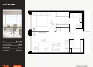 Продажа 1-комнатной квартиры, 37.7 м2, Москва, жилой комплекс Москворечье, 1.3