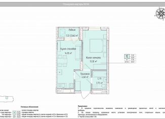 Продаю 2-ком. квартиру, 37.2 м2, Ижевск, Индустриальный район