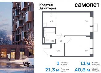 Однокомнатная квартира на продажу, 40.8 м2, Балашиха, жилой комплекс Квартал Авиаторов, к2